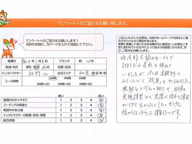 お客様の声