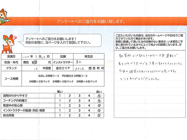 お客様の声
