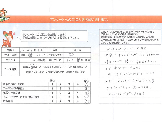 お客様の声