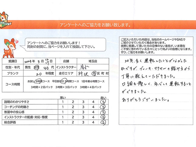 お客様の声