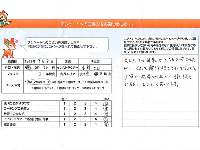 お客様の声