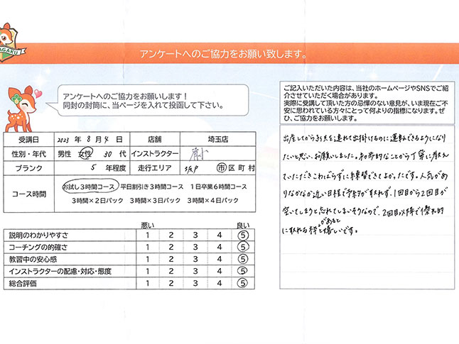 お客様の声