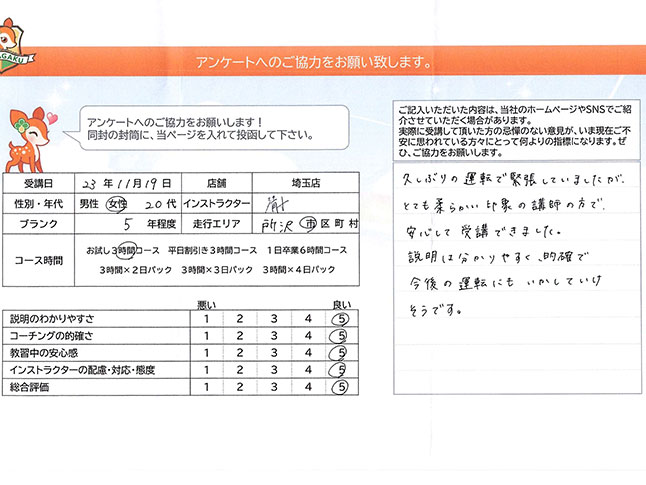 お客様の声
