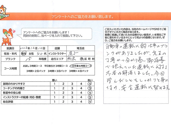 お客様の声