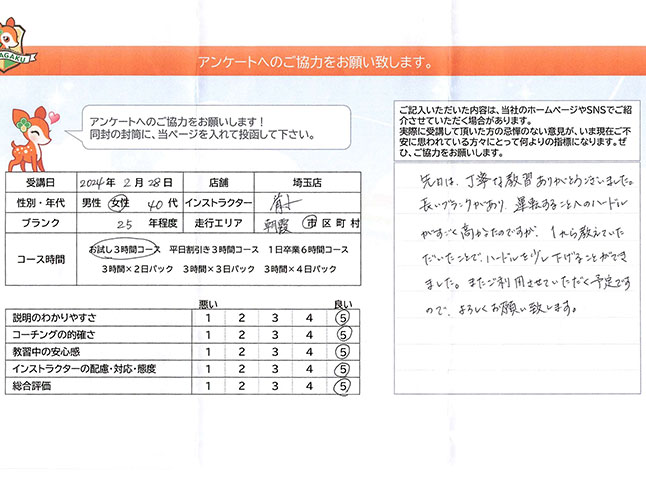 お客様の声