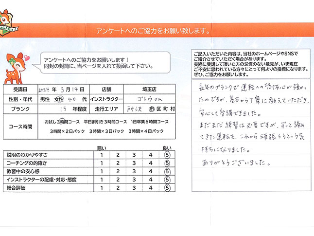 お客様の声
