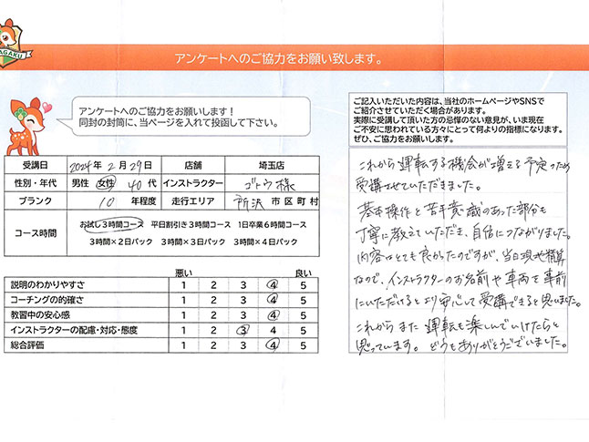 お客様の声