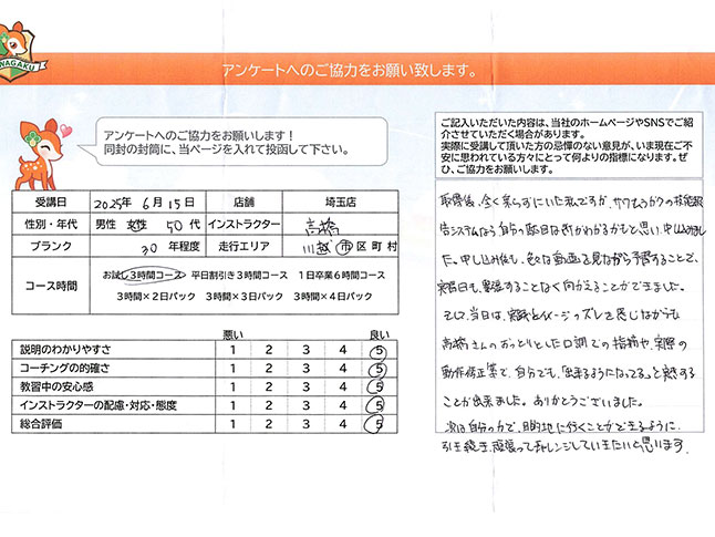 お客様の声