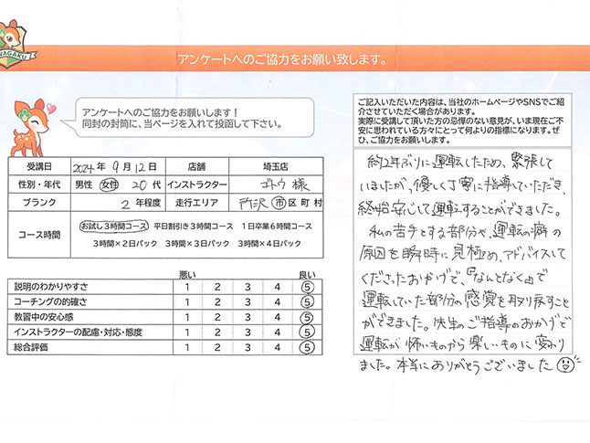 お客様の声