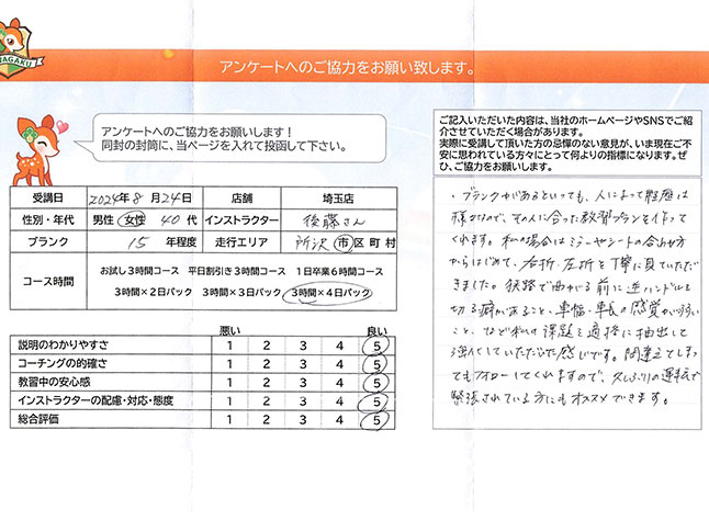 お客様の声