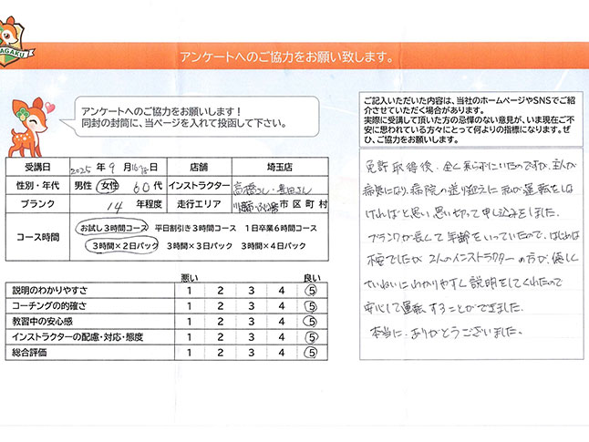 お客様の声