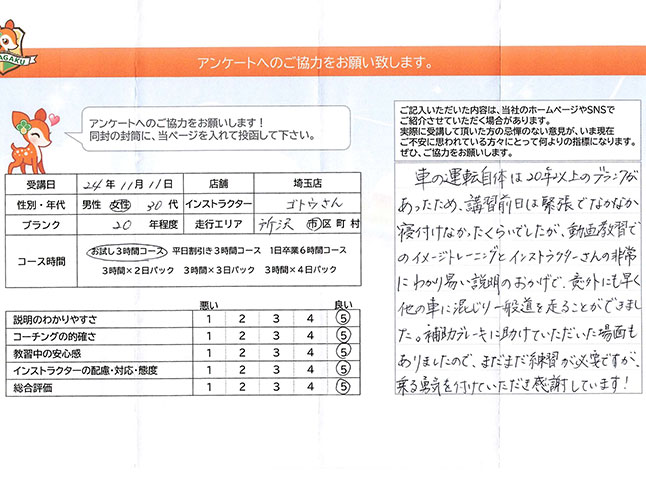 お客様の声