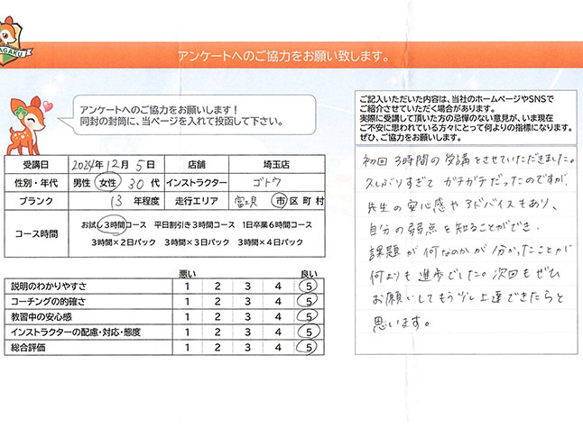 お客様の声