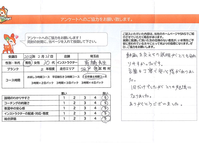 お客様の声